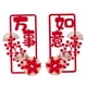 thumbnail image 2 of Coplas de Año Nuevo Chino Macarena Calcomanías Adhesivas Decorativas para Ventana Estilo B, 2 of 8