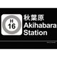 thumbnail image 3 of Cartel de la estación de tren JR Yamanote de Tokio, mapa del metro de Seúl, carteles e impresiones, pintura en lienzo, arte de pared, imagen para la decoración del hogar de la habitación, 3 of 5