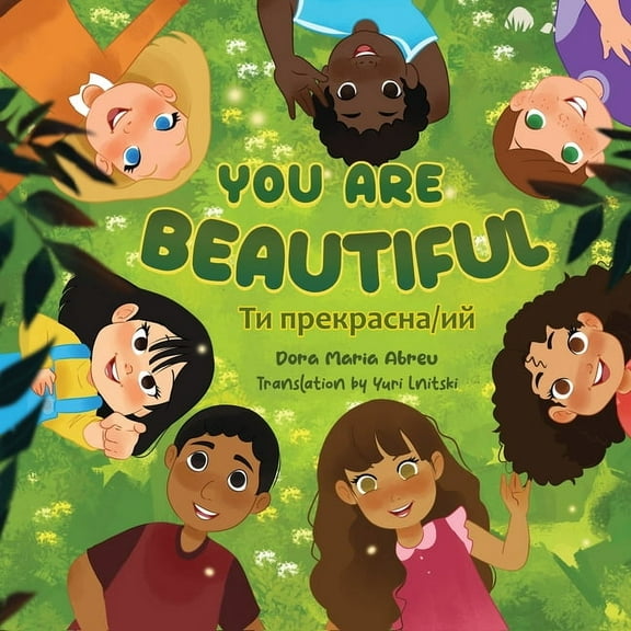 You Are Beautiful: Ти прекрас&, (Paperback)