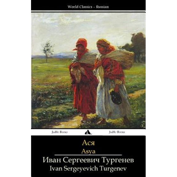 Pre-Owned Asya (Paperback)