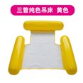 thumbnail image 3 of Water Hammock Floating Bed Recliner Lounge Safety Mattress Inflatable Multipurpose Entertainment Sea Ring Foldable Rafts Chair Craftsmanship Type 1, 3 of 9