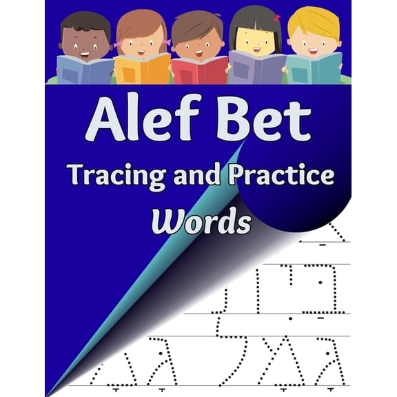 Alef Bet Tracing and Practice, Words: Practice Writing Hebrew Words, (Paperback)