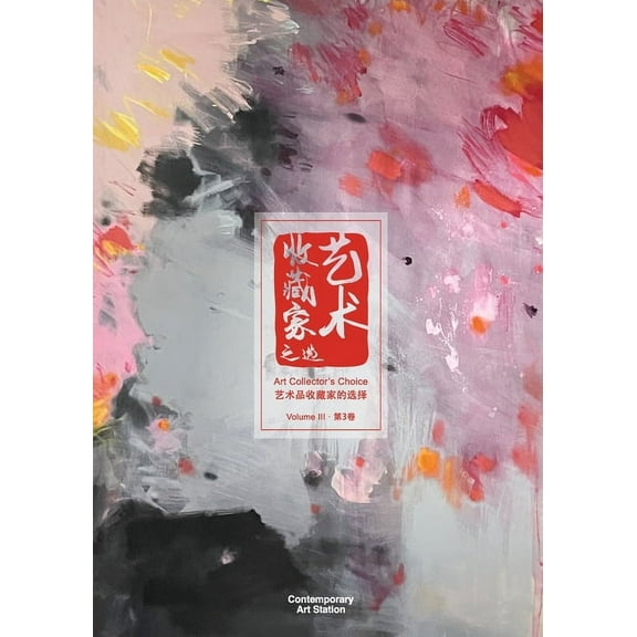 Art Collector's Choice - Volume 3, (Paperback)