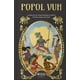 thumbnail image 1 of Popol Vuh, 1 of 2