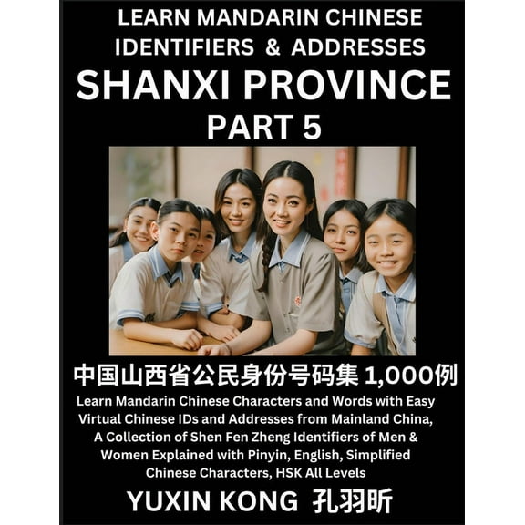 Shanxi Province of China (Part 5): Learn Mandarin Chinese Characters and Words with Easy Virtual Chinese IDs and Address, (Paperback)
