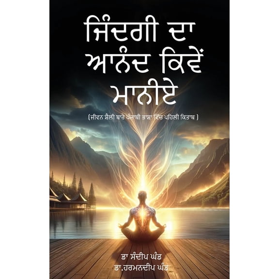How to Enjoy Life, (Paperback)