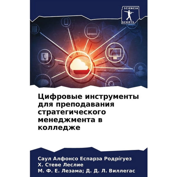 Цифровые инструмен, (Paperback)