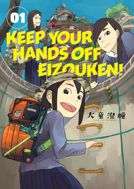 hands off eizouken