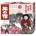thumbnail image 1 of Tabino Yado Bath Salt Series Pack Clear, 1 of 5