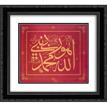 Mustafa Rakim 2x Matted 24x20 Black Ornate Framed Art Print 'Allah - Muhammed (A.S.)'