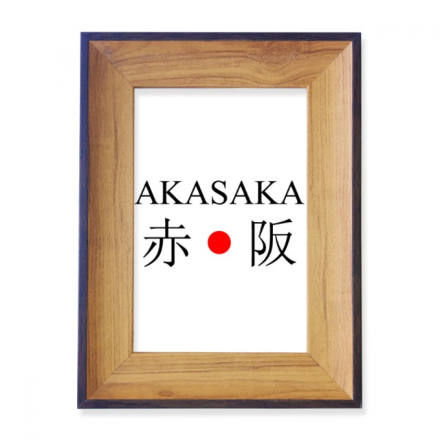 Akasaka Japaness nombre de ciudad sol rojo bandera Marco de imagen marco de escritorio