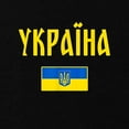 thumbnail image 3 of CafePress - Ukraine T Shirt Ukrainian T Shirt - Dark T-Shirt Kids XS-XL, 3 of 4
