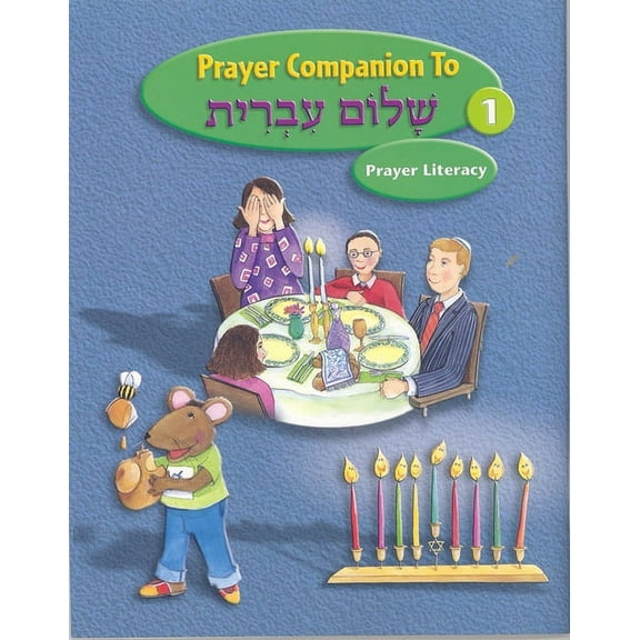 Shalom Ivrit Book 1 - Prayer Companion, (Paperback)