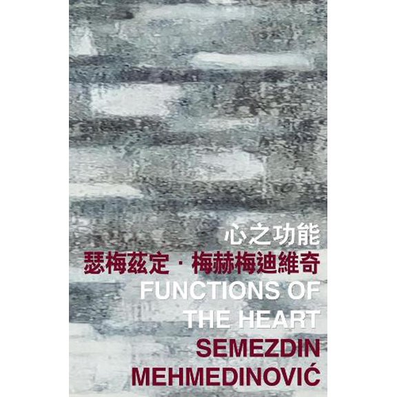 International Poetry Nights in Hong Kong: Functions of the Heart (Paperback)