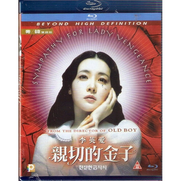 Sympathy For Lady Vengeance Blu Ray Walmart Com Walmart Com