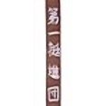 thumbnail image 4 of WW2 Japanese Type 38 Leather Sling Unit Marked Fits Japanese Type 38 Arisaka, 4 of 4