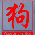 thumbnail image 3 of CafePress - Year Of The Dog Black T Shirt - Womens Comfort Colors® Shirt, 3 of 4