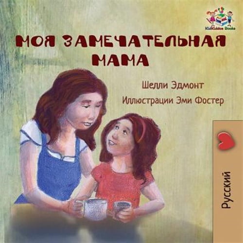 Pre-Owned Russian Bedtime Collection: My Mom is Awesome (Russian language children's story): Russian Book for Kids (Paperback)