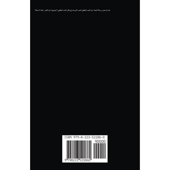 عبد الرحمن- ح, (Paperback)