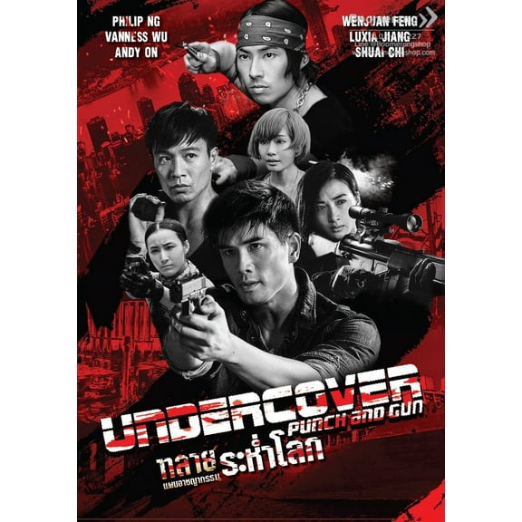 Undercover Punch and Gun Chinese Movie - Film DVD (NTSC - All Region