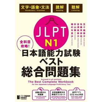 Genki 1 Textbook and Workbook Set 3rd Edition for Japanese Grammar