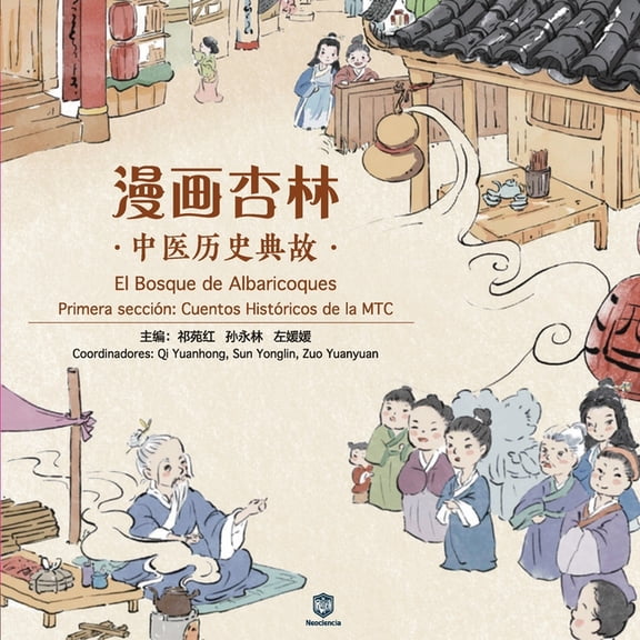 El Bosque de Albaricoques, (Paperback)