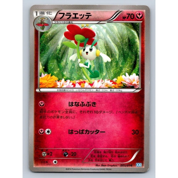Floette 005/014 Xerneas Half Deck Regular Unlimited Japanese Pokémon TCG Lightly Played Card