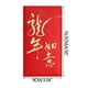 thumbnail image 1 of Bolsa de regalo con sobre rojo para herramientas y mejoras del hogar con estampado en caliente de lámina dorada y bola de baño de Año Nuevo, 1 of 2