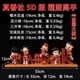 thumbnail image 2 of Slam Dunk Competencia Nacional película GZ Zhenxiangshe SD Shobei Five Tigers Q versión Sakuragi Rukawa Arce modelo de mano, 2 of 5