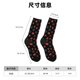 thumbnail image 3 of Fotbe Poker Creative Symbols Calcetas Largas con Estampado para Hombre y Mujer – Calcetas de Compresión Transpirables y Elásticas, Viajar y Uso Diario Talla 5-11, 3 of 6