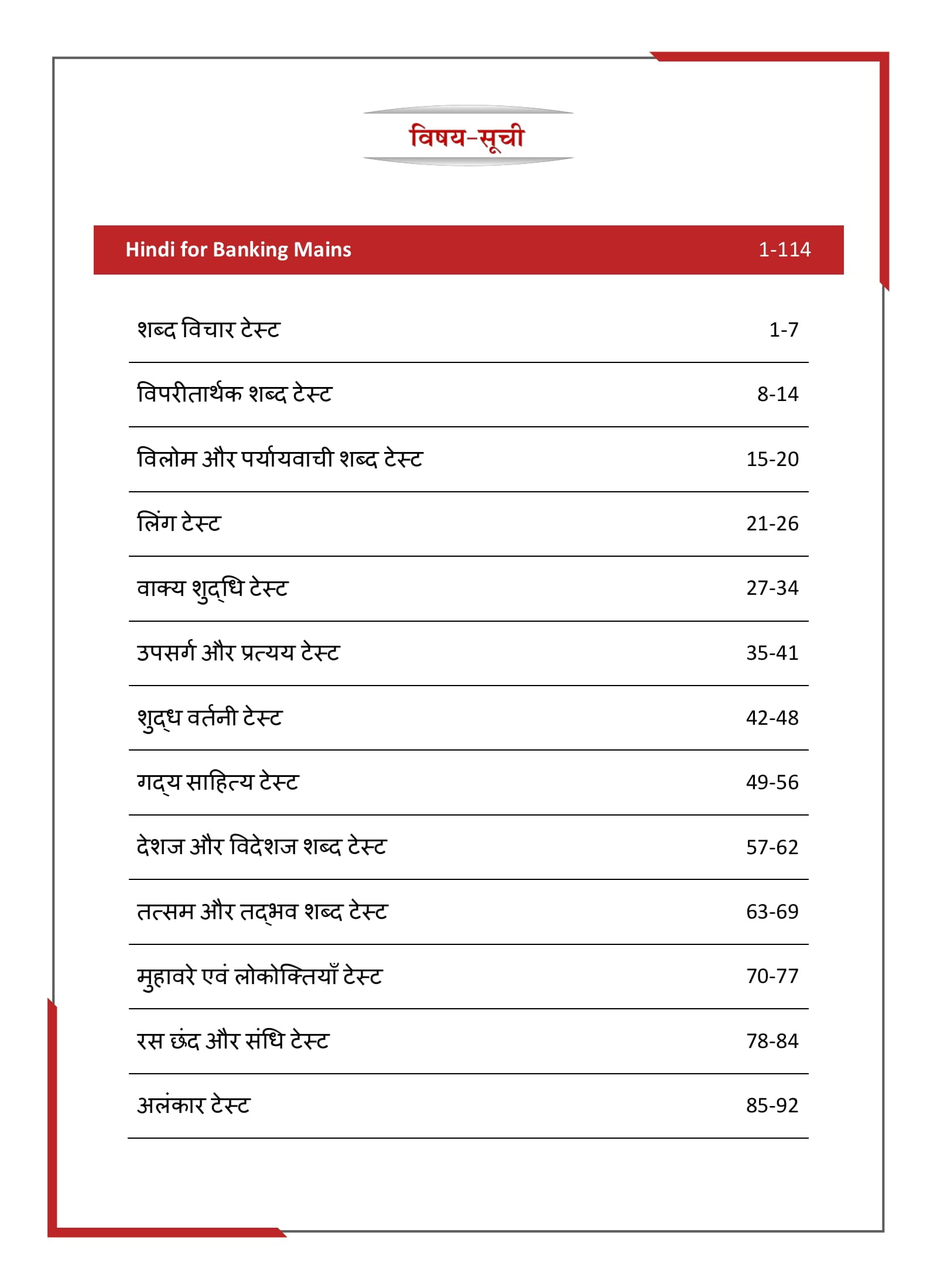General Hindi For Banking Mains Exam 2023 (English Edition) - 16 Solved Topic-wise Tests For SBI/IBPS/RBI/IDBI Bank/Naba, (Paperback)