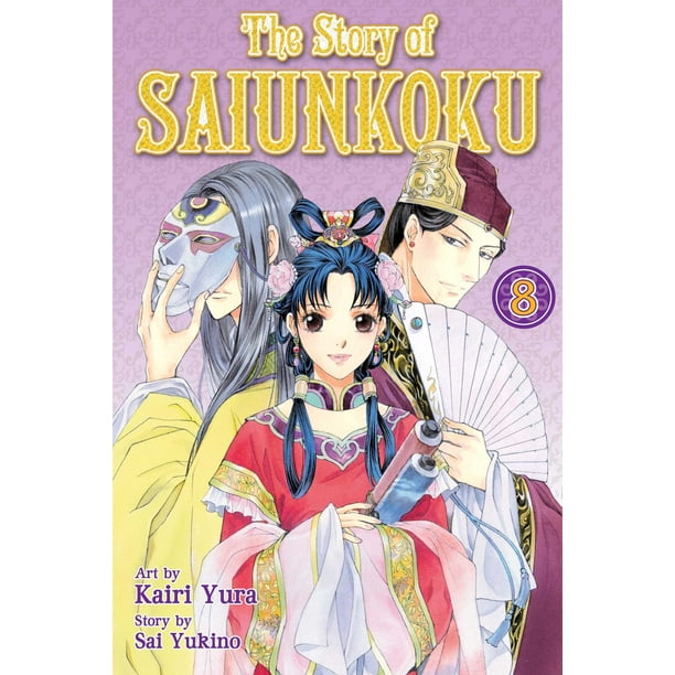 Story of Saiunkoku: The Story of Saiunkoku, Volume 8 (Series #08