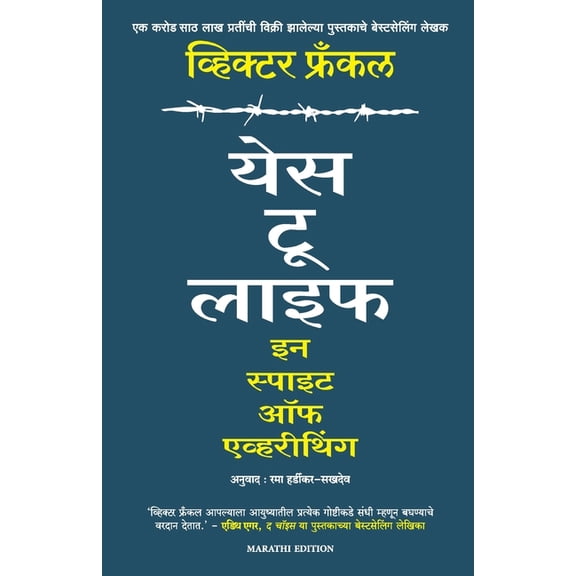 Yes to Life Inspite of Everything, (Paperback)