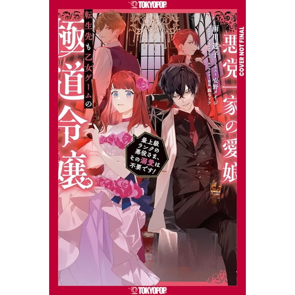 Reincarnated in a Mafia Dating Sim (Light Novel), Volume 1, (Paperback)