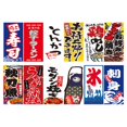 thumbnail image 1 of Japanese Hanging Flags Banners for Japanese Sushi Bar Style B, 1 of 7