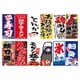 thumbnail image 1 of Banderas colgantes creativas de estilo sushi japonés, banderines con impresiones en HD para fiestas. Estilo B, 1 of 7