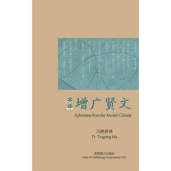 Aphorisms from the Ancient Chinese, (Paperback)