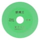 thumbnail image 4 of Disco de corte abrasivo, Disco de corte de vidrio Hoja de sierra de vidrio de 4 pulgadas Disco de corte de diamante Lo mejor de la línea, 4 of 14