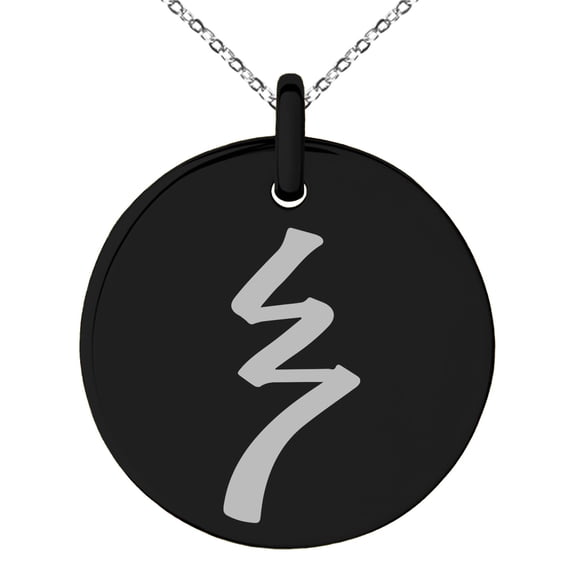 Stainless Steel Reiki Raku Completion Engraved Small Medallion Circle Charm Pendant Necklace