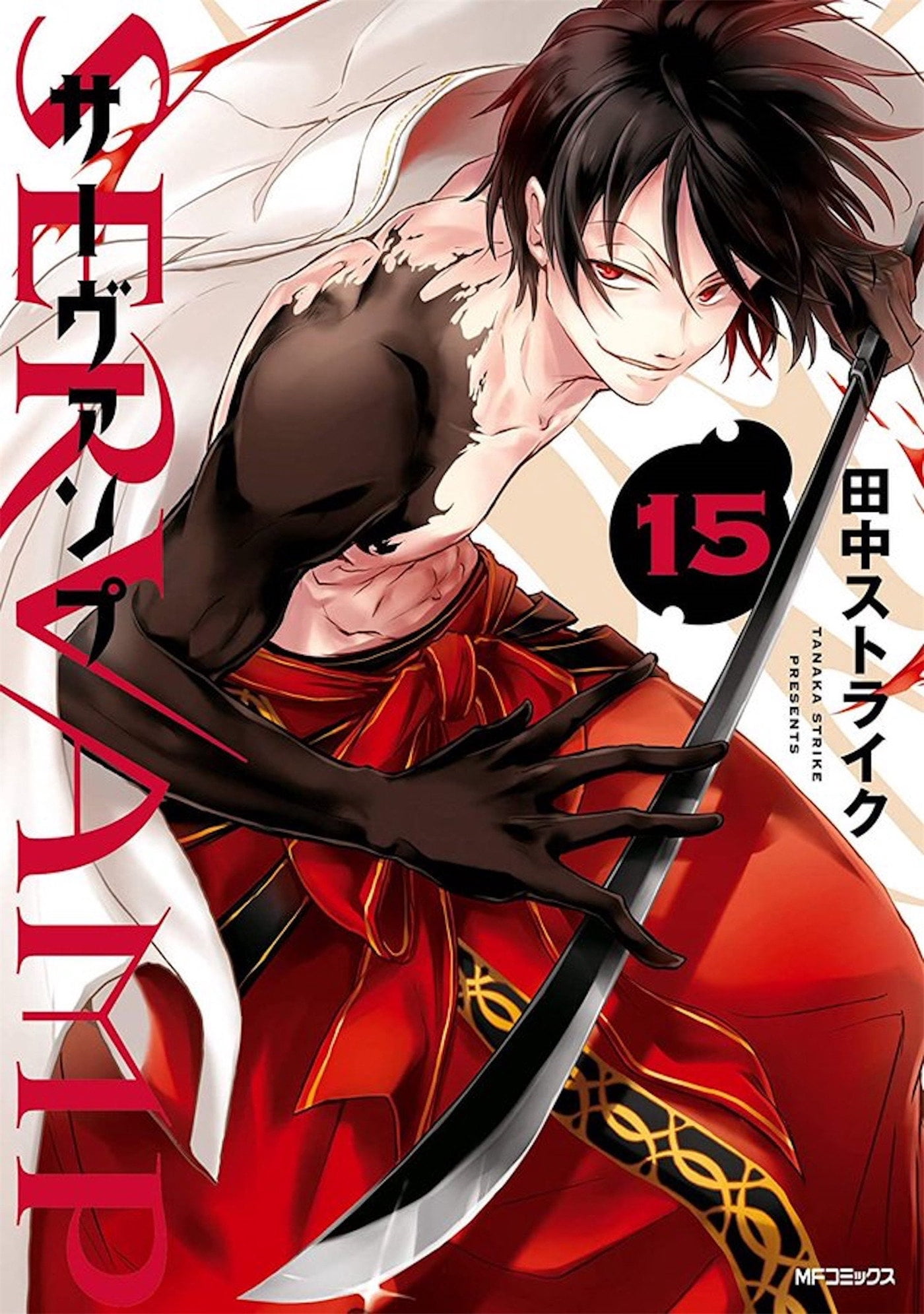 Servamp Servamp Vol. 21, (Paperback) - Walmart.com
