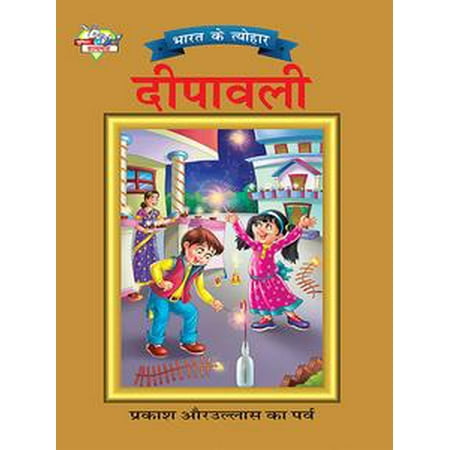 - Bharat Ke Tyohar Diwali - eBook