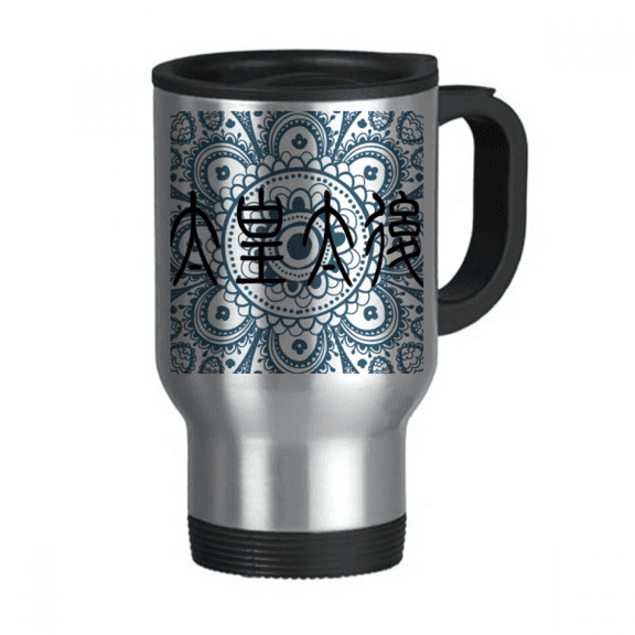 Emperor Grandmother Peacock Pattern Travel Mug Flip Lid Stainless Steel Cup Car Tumbler Thermos