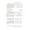 thumbnail image 5 of A Guide to Male-Female Interaction in Islam, 5 of 5