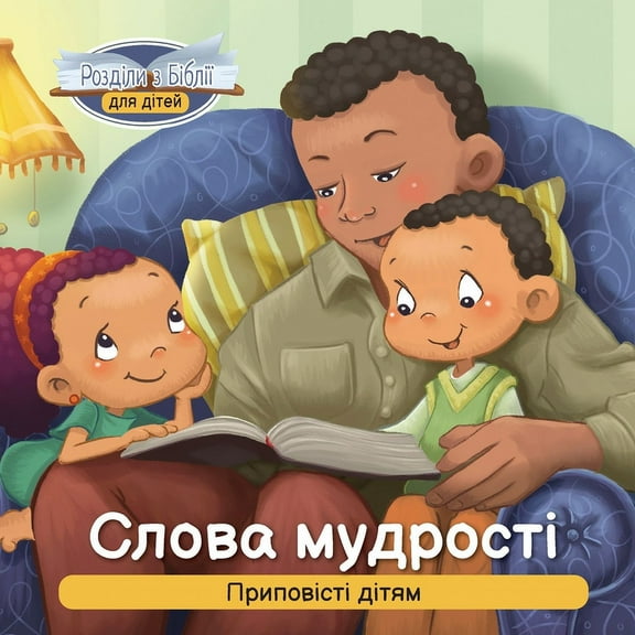 Роз Слова мудроl, Book 9, (Paperback)
