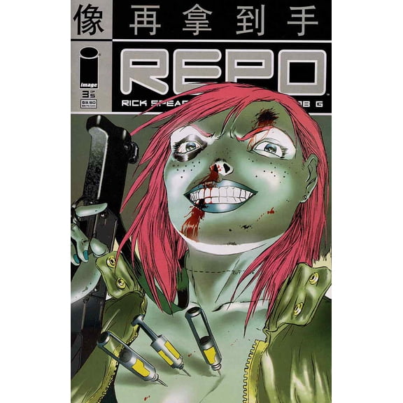 Repo #3 VF ; Image Comic Book