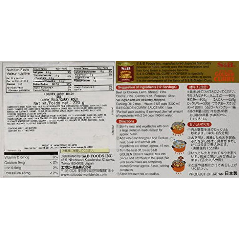  S&B Golden Curry Sauce Mix, Mild, 7.8-Ounce (Pack of 5) :  Grocery & Gourmet Food