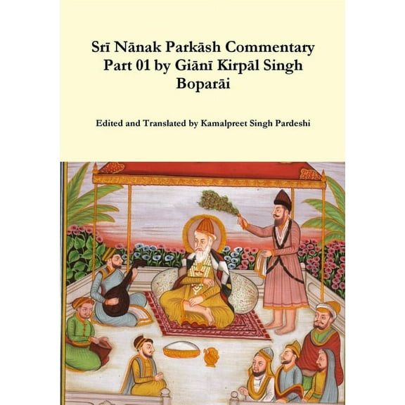 Srī Nānak Parkāsh Commentary Part 01 by Giānī Kirpāl Singh Boparāi (Paperback)
