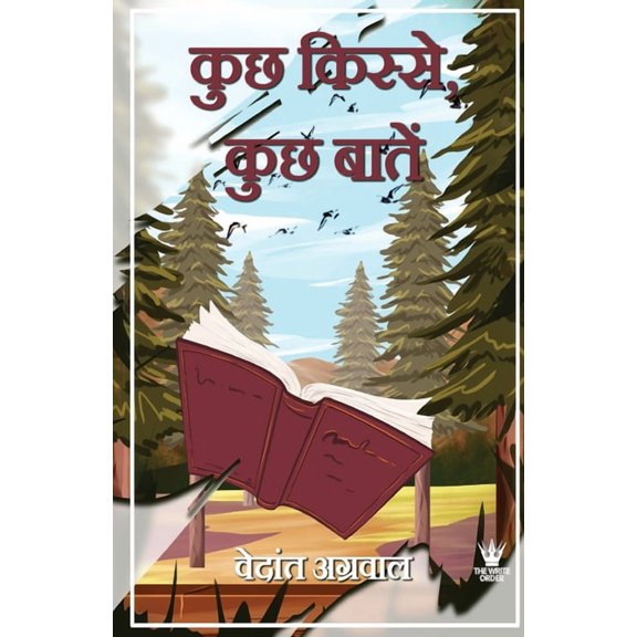 Kuch Kisse, Kuch Batein (Hindi) - कुछ किस्से, कुछ, (Paperback)