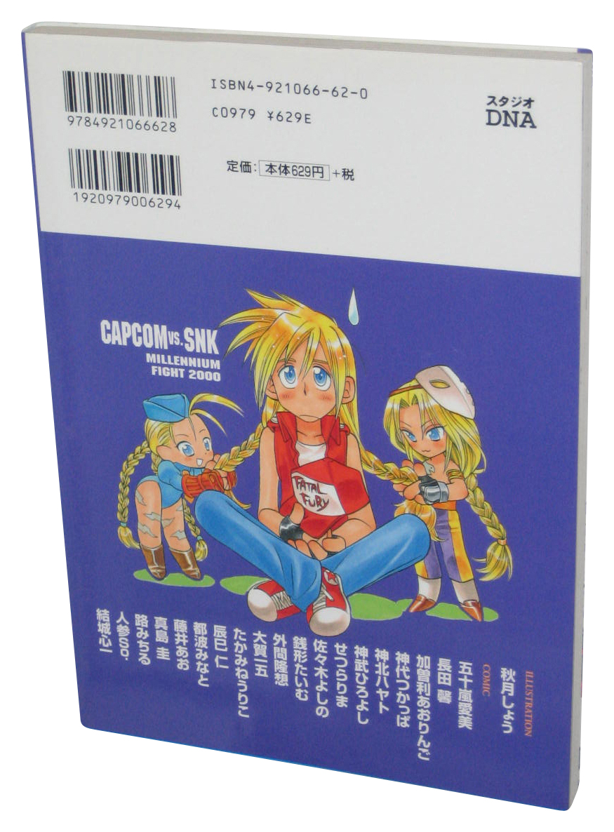Capcom Vs Snk Millenium Fight 00 Koma Kings Dna Media Comics Japanese Book Walmart Com