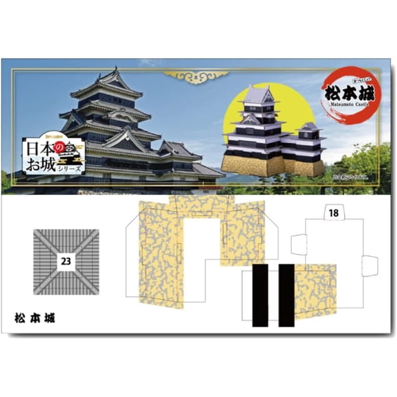Château Japonais hacomo Matsumoto